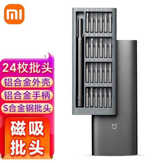 小米 米家精修螺丝刀套装 商品图0