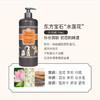 东方宝石 香氛沐浴露(水莲花香) 商品缩略图3