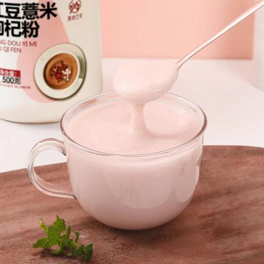 红豆薏米枸杞粉 薏仁代餐粥营养粥冲饮低脂早餐饱腹懒人食品 商品图2