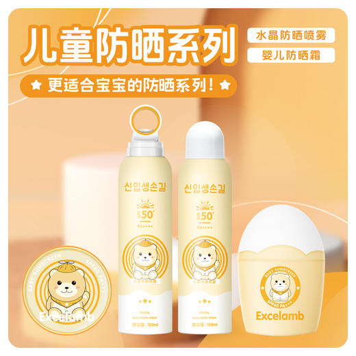 【SPF40 安心防晒！】皇家婴童婴儿儿童防晒喷雾 防晒乳 宝宝专用 小孩紫外线物理防晒霜气垫-QQ 商品图2