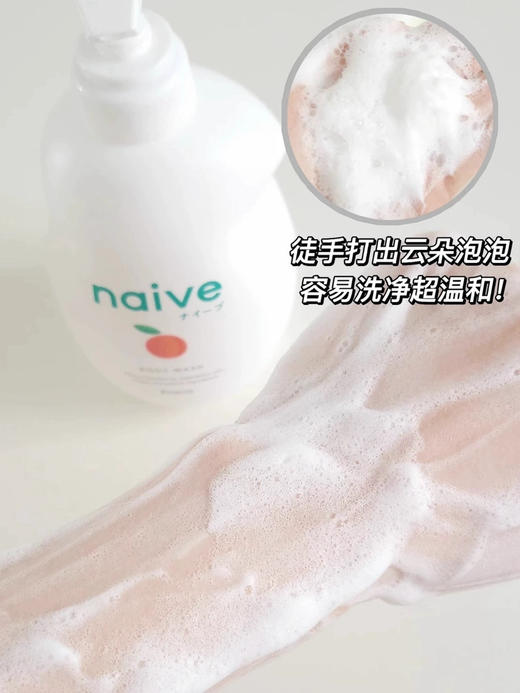 【全家可用】嘉娜宝naive桃叶/柠檬沐浴露 530ml 天然植物提取含保湿精华 商品图3