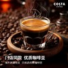 COSTA咖啡系列 商品缩略图0