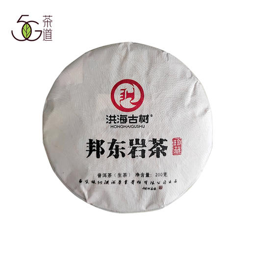【直播专享】2022年 洪海古树 邦东岩茶 生普200g/饼 商品图2