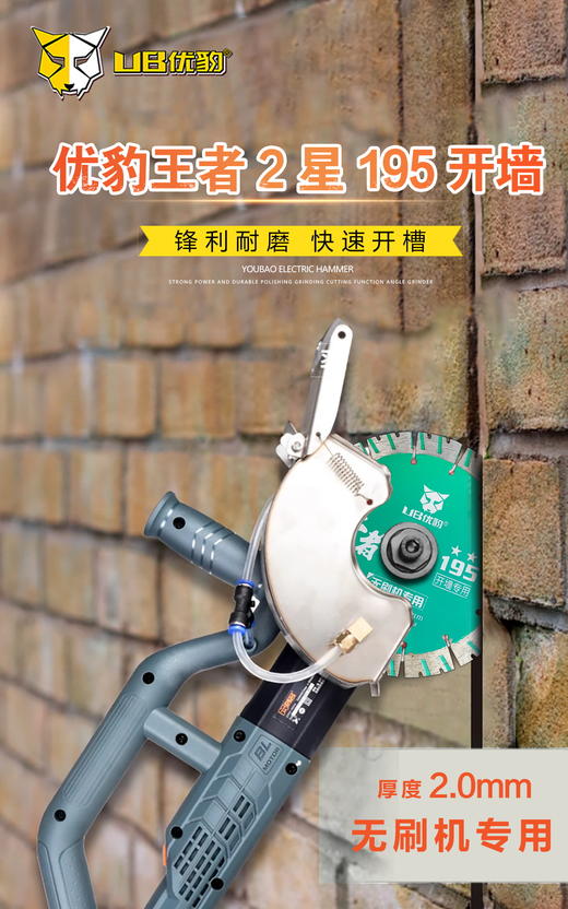 优豹王者2星 195开墙专用 商品图2