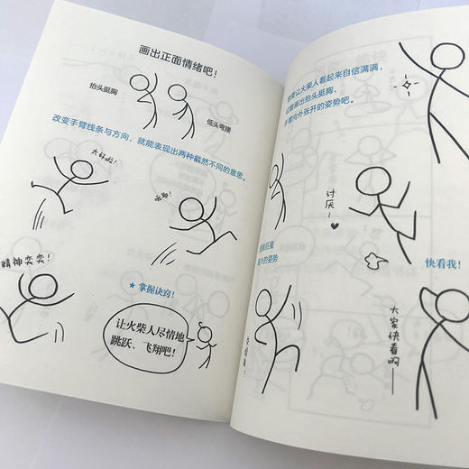 火柴人图解大全 商品图2