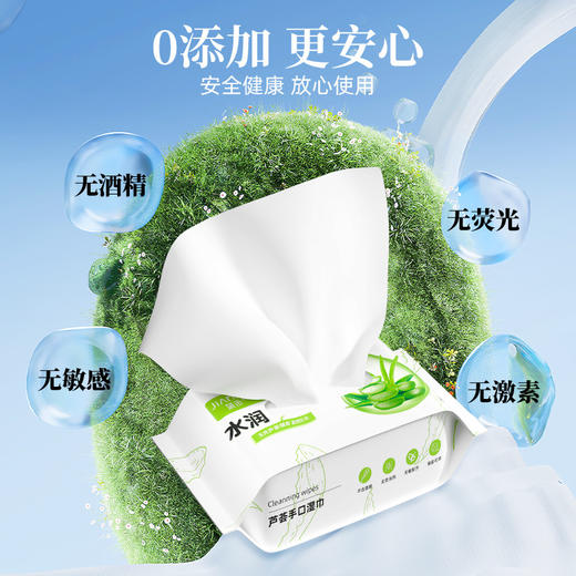 【肌肤“急救”！芦荟精粹水润湿巾】纯水保湿，舒缓滋养，均衡水油，清爽肌肤，手口可用！净肤补水清洁湿纸巾祛油清爽洁肤学生湿巾纸便携包装 商品图3
