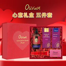 【中欧班列精选】Oliviam澳莉维亚澳洲进口心意礼盒五件套滋润保湿抗皱套盒 ALWY