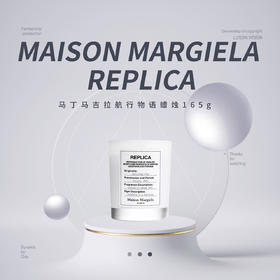 【限时折扣】Maison Margiela Replica马丁马吉拉航行物语蜡烛165g