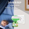 「9.9包邮！电热蚊香液套装」电热蚊香液婴儿插电式电蚊香 防蚊水居家日用灭蚊无味 商品缩略图1