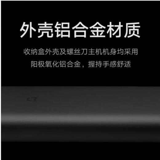 小米 米家电动精修螺丝刀 商品图1