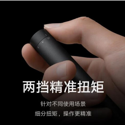 小米 米家电动精修螺丝刀 商品图4