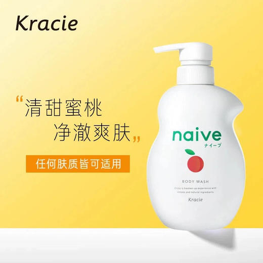 【全家可用】嘉娜宝naive桃叶/柠檬沐浴露 530ml 天然植物提取含保湿精华 商品图0