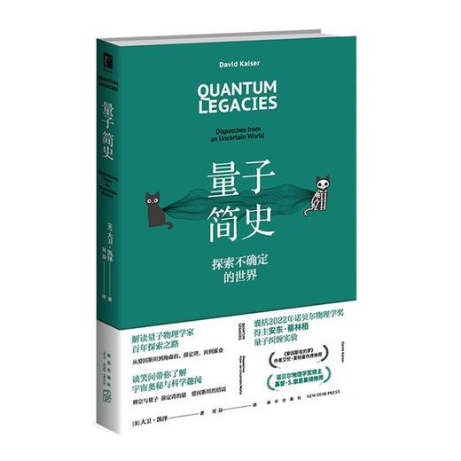 量子简史 商品图0