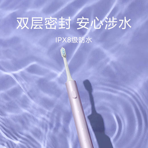 小米 米家声波电动牙刷T302 商品图6