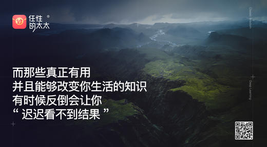 ★而那些真正有用并且能够改变你生活的知识有时候反倒会让你 “迟迟看不到结果” 商品图0