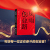 风雨创业路 商品缩略图4