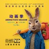 嘉德展览丨索尼哥伦比亚影业一百周年-S星球事务局动画季 商品缩略图1