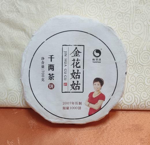 金花姑姑2007年千两茶饼 700克 商品图4