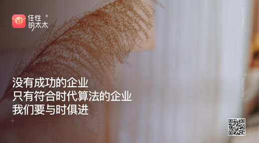 ★没有成功的企业只有符合时代算法的企业我们要与时俱进 商品图0