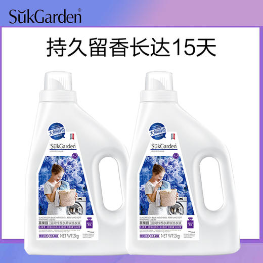 蔬果园 蓝风铃香水柔软洗衣液（持久留香型）2kg 商品图5