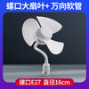 【一键开关 独立电源按钮】夏季新款小风扇 E27螺口家用宿舍 插电风扇电扇 热卖小风扇灯-QQ 商品缩略图9