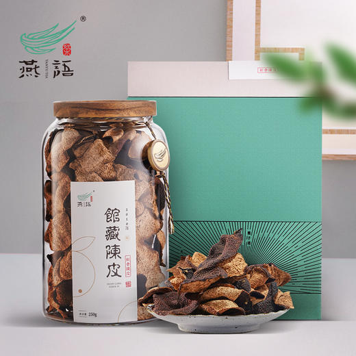 2010年新会陈皮燕语馆藏版250g 商品图0