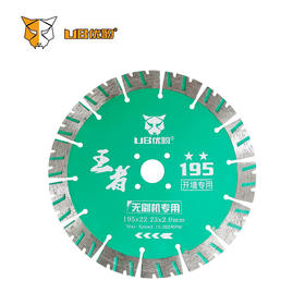 优豹王者2星 195开墙专用