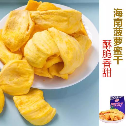 品香园菠萝蜜干250g 商品图1
