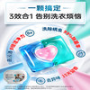 蔬果园 3D炫彩护色香氛洗衣凝珠（浓缩强效型）10g*50颗 商品缩略图2