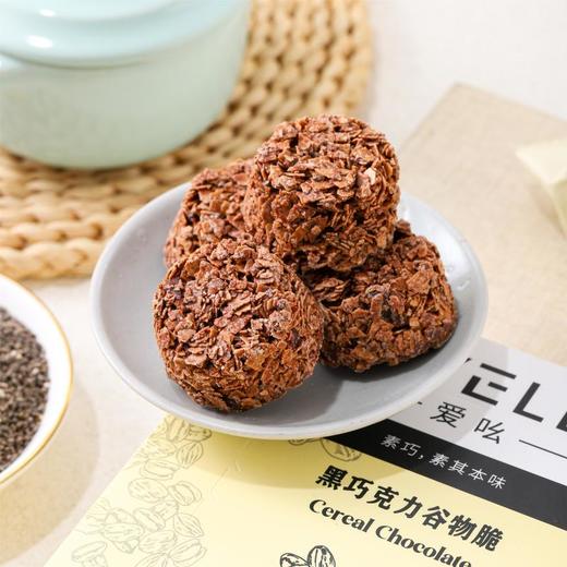 iYELL爱吆黑巧谷物脆 60g盒 (6颗) 商品图0