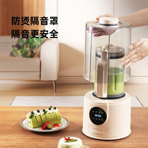 【小家电】龙的longde破壁机隔音罩家用豆浆机榨汁机果汁机米糊辅食料理机 LD-PB1511 HF 商品图4