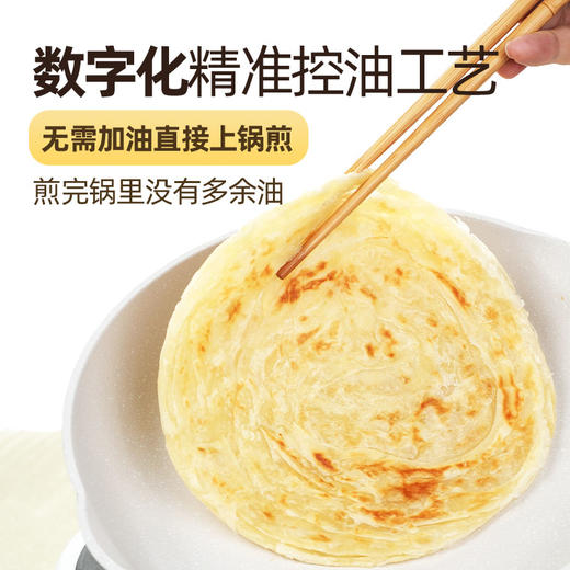 【葱油饼&手抓饼】0反式脂肪酸 商品图4