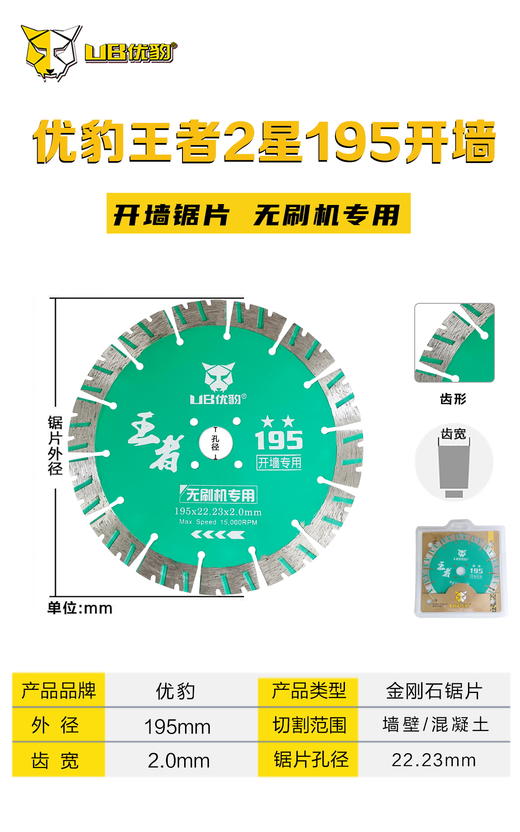 优豹王者2星 195开墙专用 商品图6