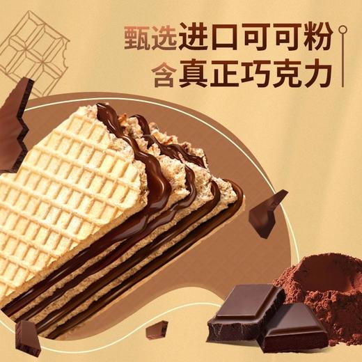 【到手两盒】雀巢脆脆鲨巧克力威化饼干176g 商品图3