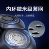 小米 米家电动剃须刀 S301 商品缩略图3
