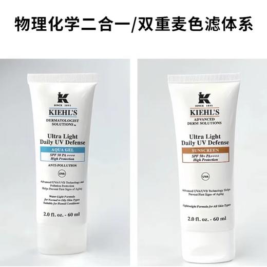 【全球购】【香港直邮】科颜氏kiehls 清爽防晒隔离乳液 SPF50PA+++ 60ml 商品图2