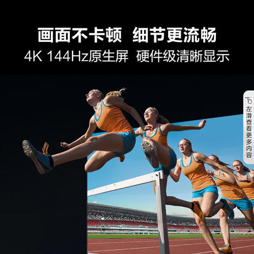 海信（Hisense）电视100E5K 100英寸ULED 384分区 4+128GB 4K 144Hz智能液晶平板电视机 商品图7