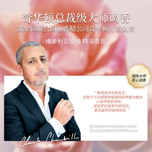 蔬果园 大师调香维多利亚玫瑰精油香氛洗衣液 1kg 商品图2