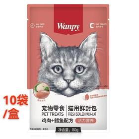【0644】顽皮 猫咪鲜封包 鸡肉+鳕鱼80g*10袋/盒