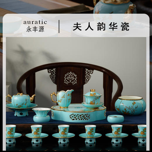 永丰源 夫人瓷33头陶瓷茶具 豪华功夫茶具茶盘盖碗家用整套茶具 商品图5