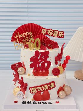 长辈数字祝寿蛋糕-低糖处理无添加