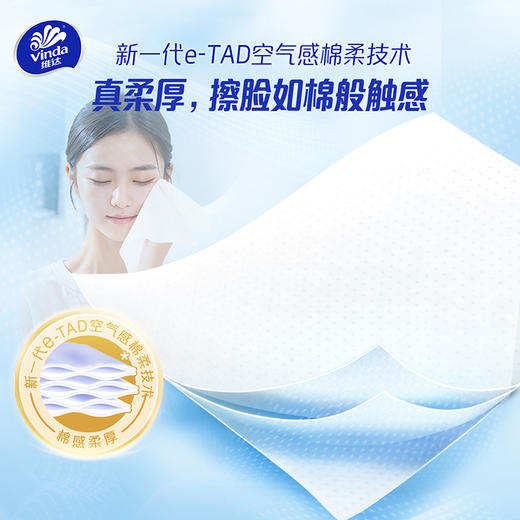 维达 悬挂式超韧plus抽纸L码大张3层200抽4包 湿水不易破 送挂钩 48小时发货 商品图2