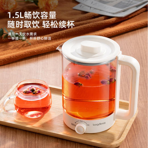 【小家电】龙的longde养生壶多功能办公室煎药壶玻璃电热烧水壶蒸煮煮花茶器 LD-YS159A HF 商品图4