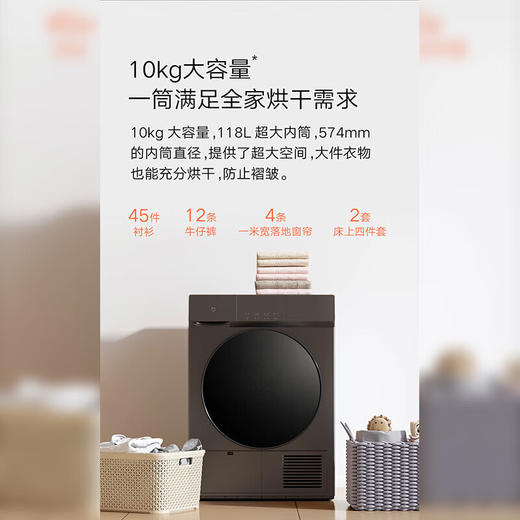 小米 米家干衣机 10kg 商品图3