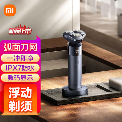小米 米家电动剃须刀S302 商品图0