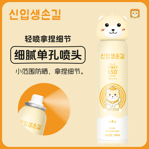 【SPF40 安心防晒！】皇家婴童婴儿儿童防晒喷雾 防晒乳 宝宝专用 小孩紫外线物理防晒霜气垫-QQ 商品图8