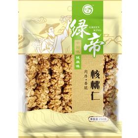 绿帝核桃仁250g