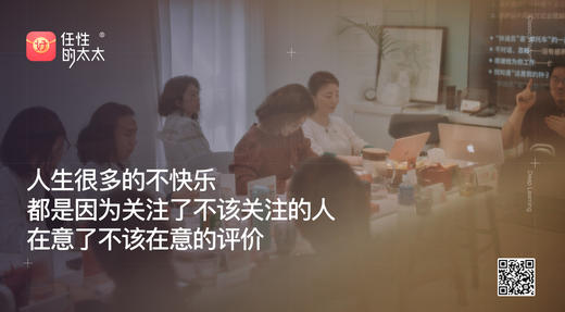 ★人生很多的不快乐都是因为关注了不该关注的人在意了不该在意的评价 商品图0