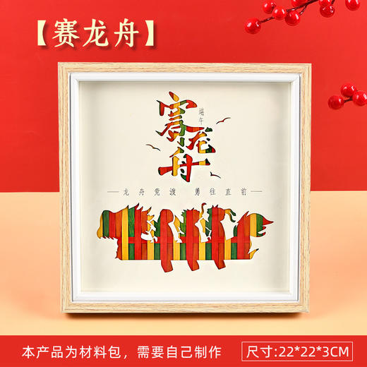 【端午节相框！DIY非遗竹编画】手工竹编画diy材料包非遗国潮文创摆台亲子暖场团建活动，一挑一压基础技法新手小白无障碍掌握新技能。ry 商品图12