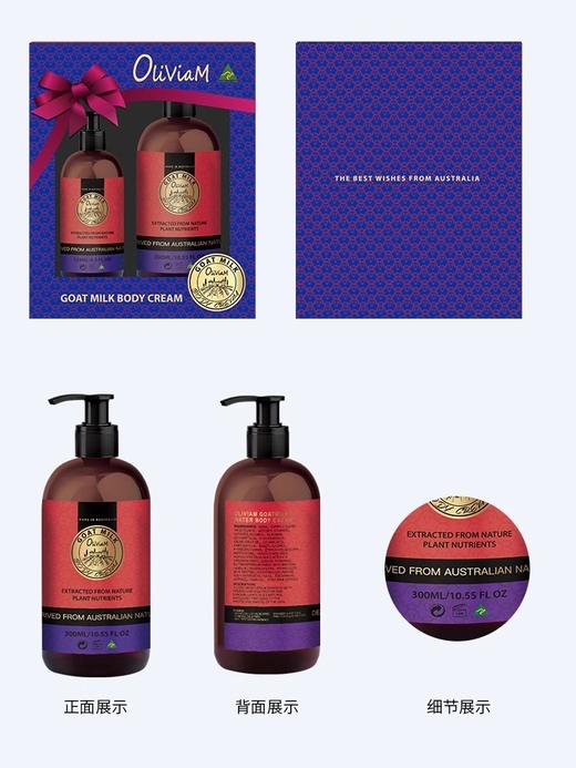【中欧班列精选】 澳洲身体乳 原装进口Oliviam澳莉维亚 羊奶水感养护身体乳2件套礼盒装 节日礼品ALWY 商品图12